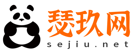 瑟玖网